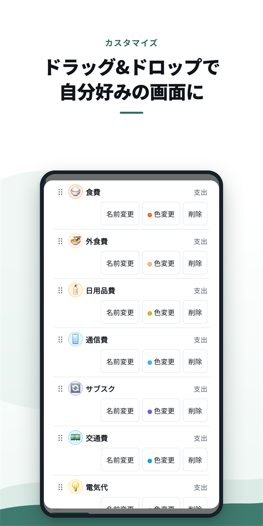 ホーム画面のカードを並べ替えている画面